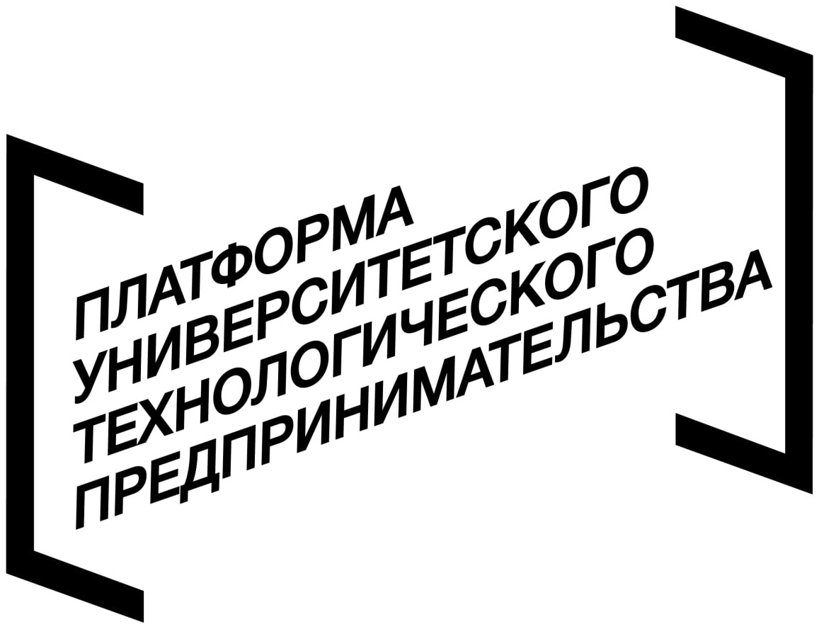 Платформа университетского технологического предпринимательства